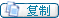 select and copy to clipboard.
ie only, sorry for netscape users:-)